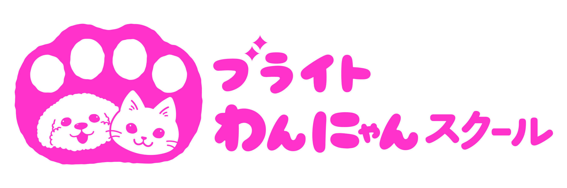 プロと育てる愛犬スクール